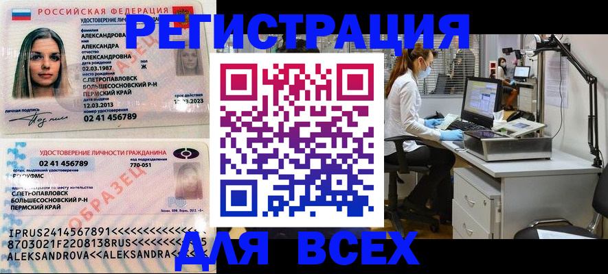 временная регистрация для школы в Кирове
