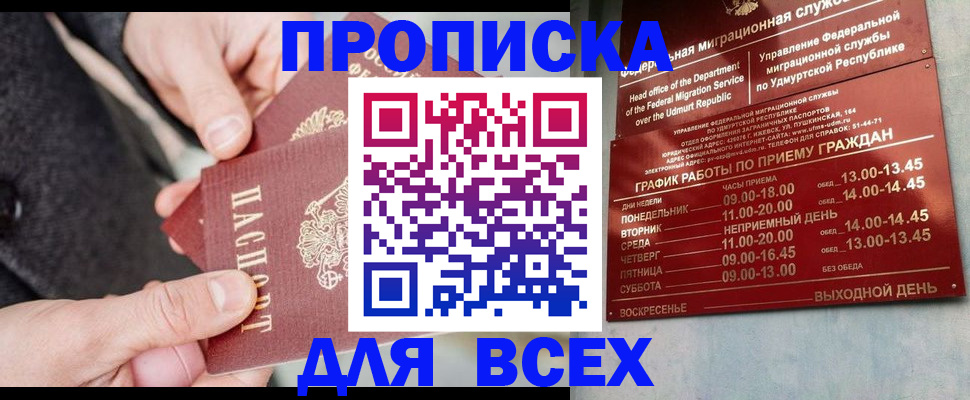 прописка поиск в Кирове